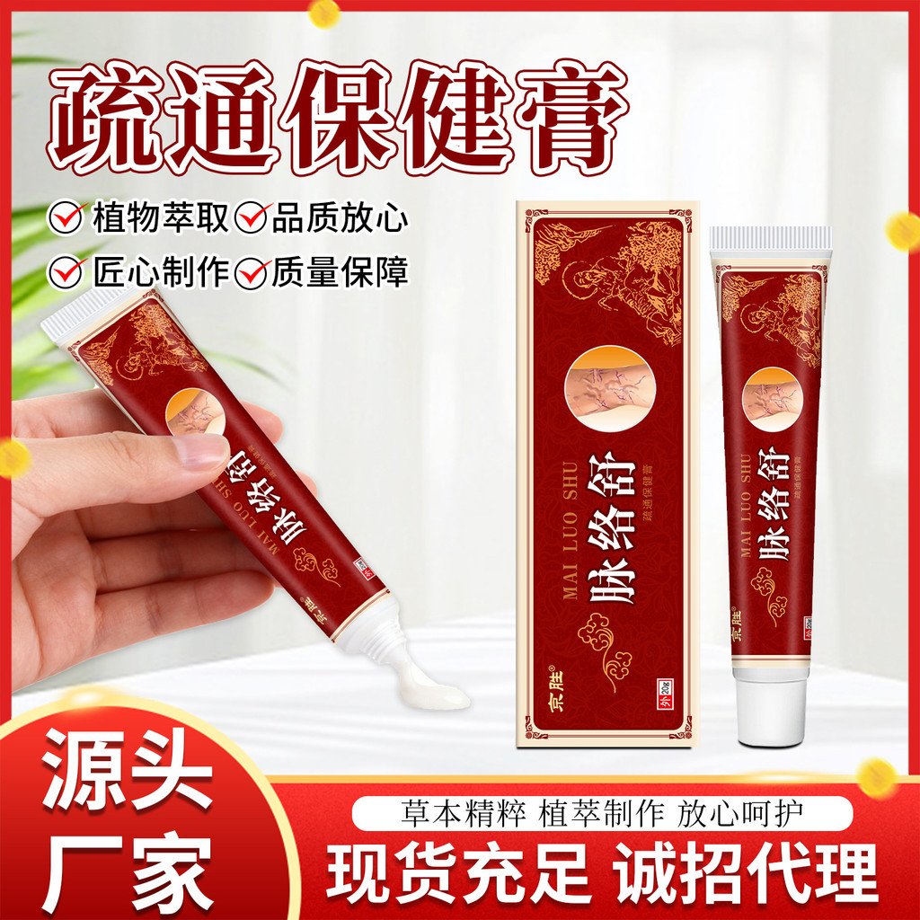 Jingsheng Vein Soothing Cream หลอดเลือดดํา Rise Green Gluten Bulge Joint Acid Expansion ไหล่คอ Sooth