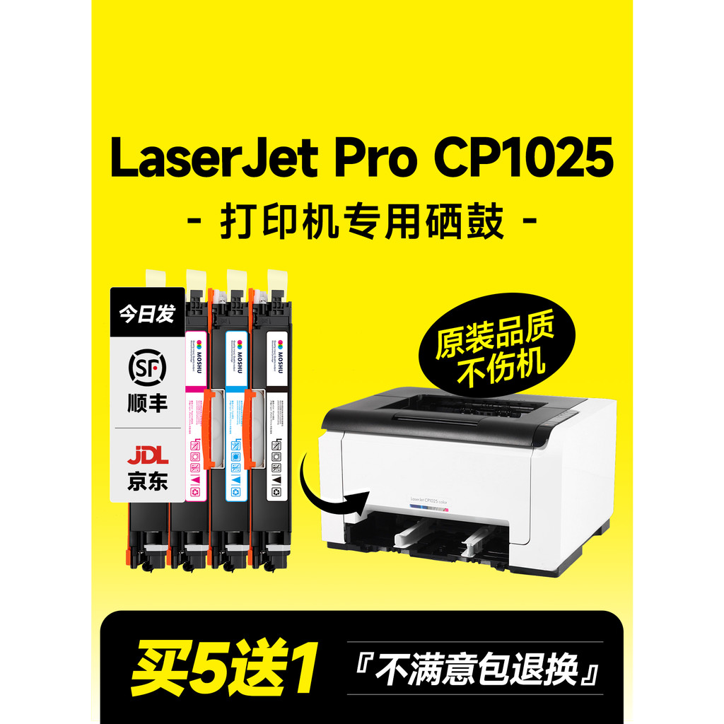 เหมาะสําหรับ hp cp1025 Selenium Drum 1025 ตลับผง hp LaserJet CP1025 ตลับหมึกสี เหมาะสําหรับ hp1025nw