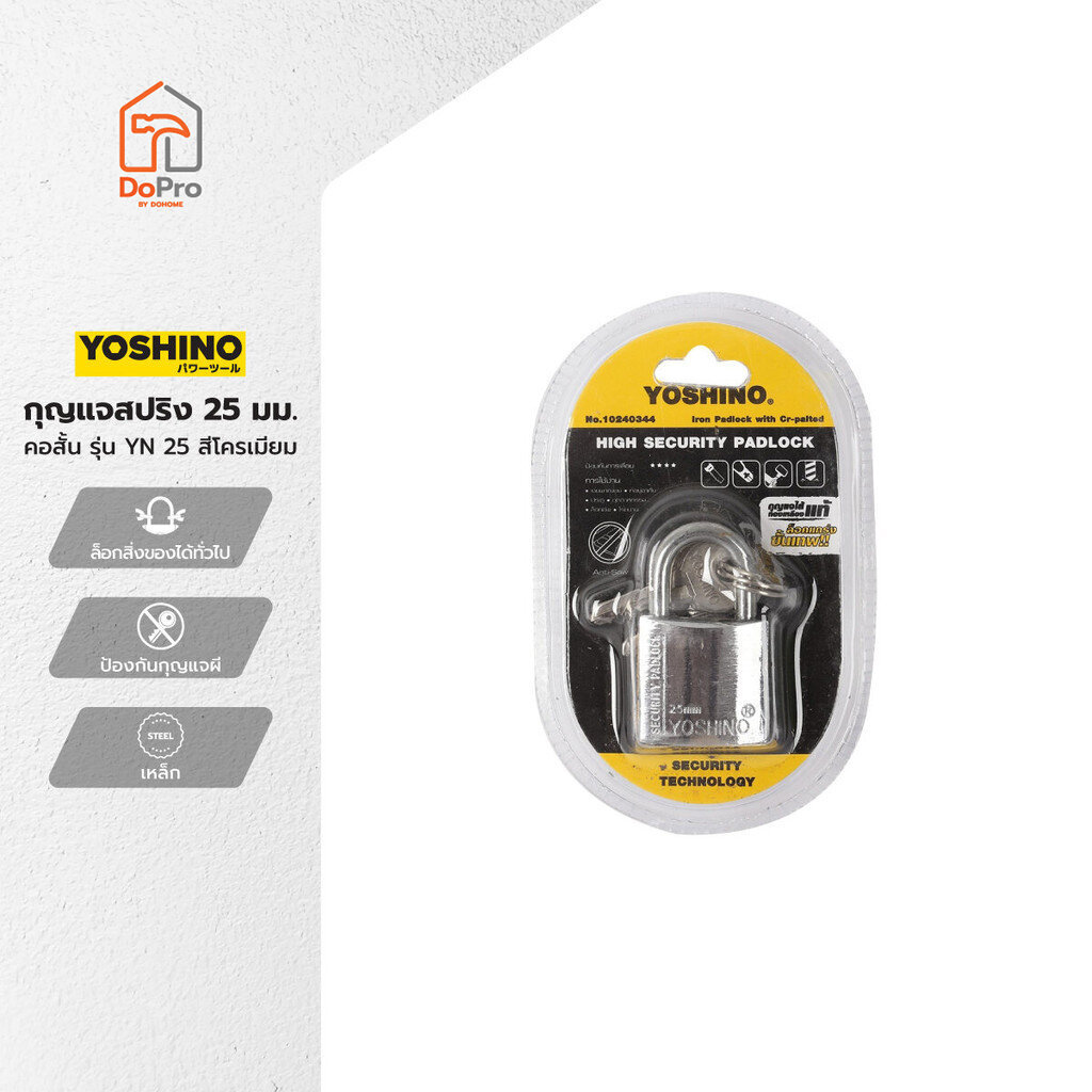 YOSHINO กุญแจสปริง คอสั้น 25 มม. รุ่น 25 สีโครเมี่ยม |EA|