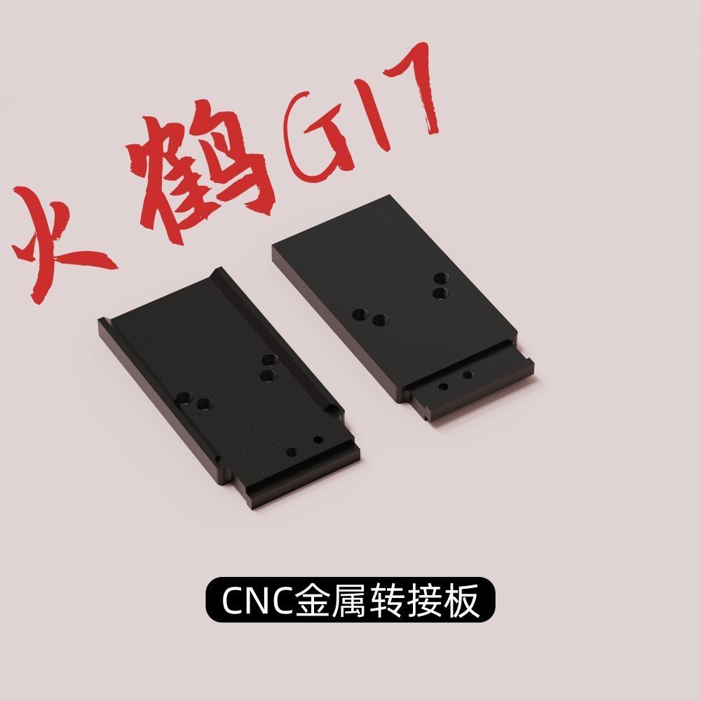 Flamingo G17 โลหะ CNC อะแดปเตอร์แผ่นอุปกรณ์เสริม Flamingo G17 โลหะ RMR ฐานแผ่นของเล่นตกแต่งฐาน/3.13 