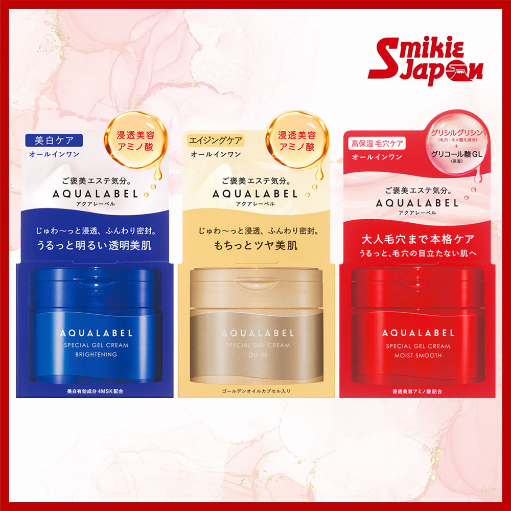 AQUALABEL เจลครีม EX 3 สูตร ส่งจากญี่ปุ่น