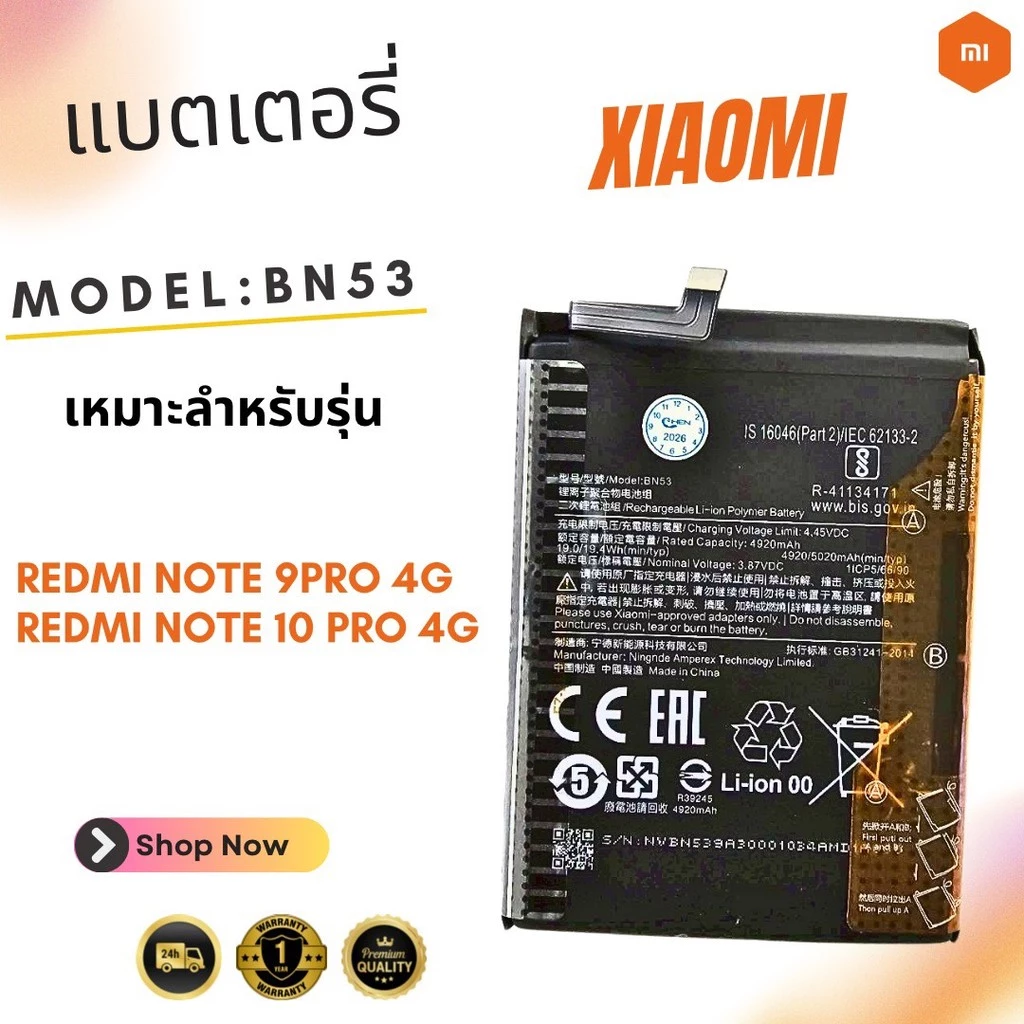 แบตเตอรี่ Battery Xiaomi Redmi Note 10 Pro 4G /Redmi Note 9 Pro (4G)<BN53>รับประกัน3เดือน**พร้อมส่ง