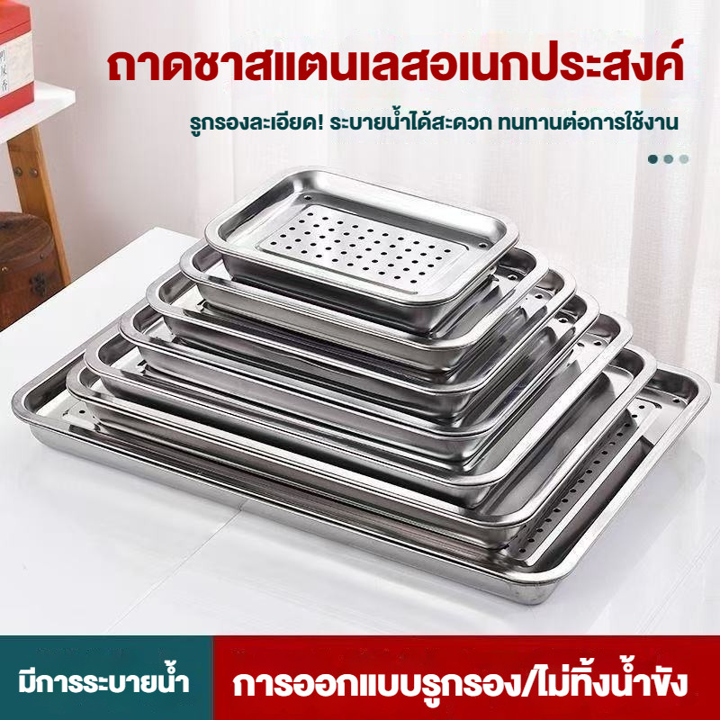 🔥จัดส่งในสต็อก🔥ถาดระบายน้ำสแตนเลส 304 ถาดระบายน้ำทรงสี่เหลี่ยม ถาดสแตนเลส ถาดกรองน้ำมัน ถาดทรงสี่เหลี่ยมก้นแบน MSFH-2