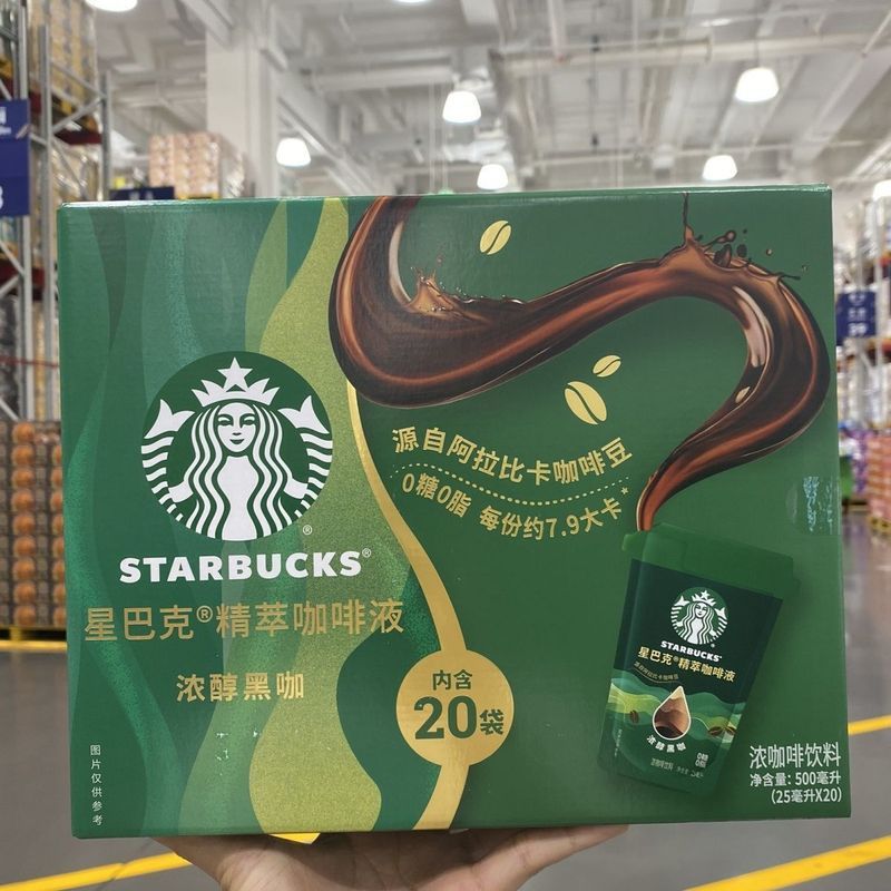Sam Daigou Starbucks Essence Coffee Liquid Espresso Black Coffee Arabica 0 Sugar 0 Fat Espresso Drink Liquid/Beads 3.14