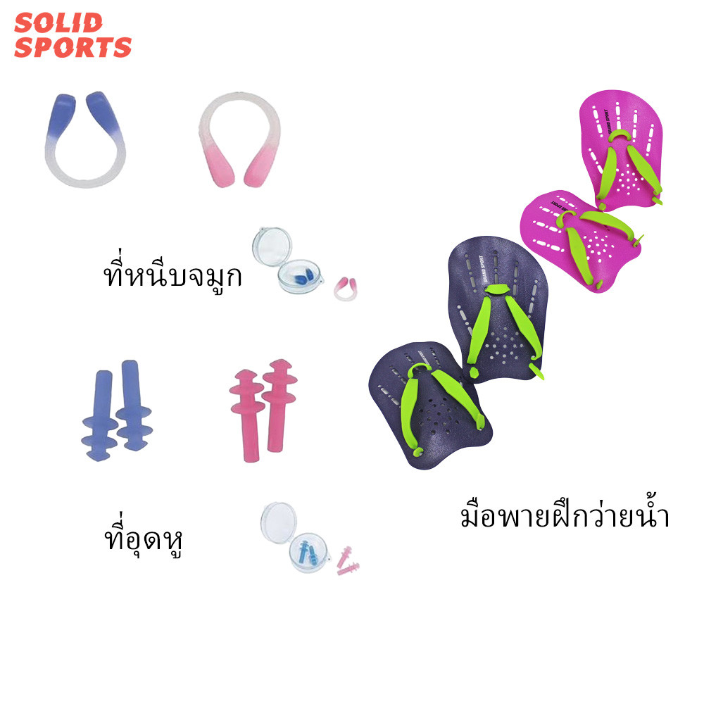ที่หนีบจมูก ว่ายน้ำ GRAND SPORT รุ่น Nose Clip ทำจากบิ๊กซิลิโคน นุ่ม ปลอดภัย ใช้ป้องกันน้ำ