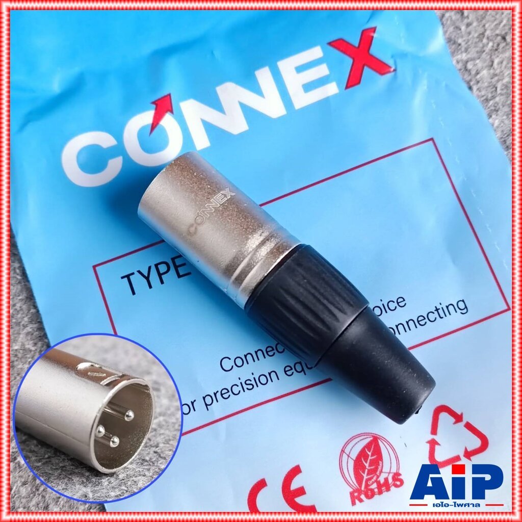 CONNEX XM-01 XLRตัวผู้ P.XLR 3 ขา Male XLR Connector ปลั๊กแคนนอนตัวผู้ หัวXLR เอไอ-ไพศาล