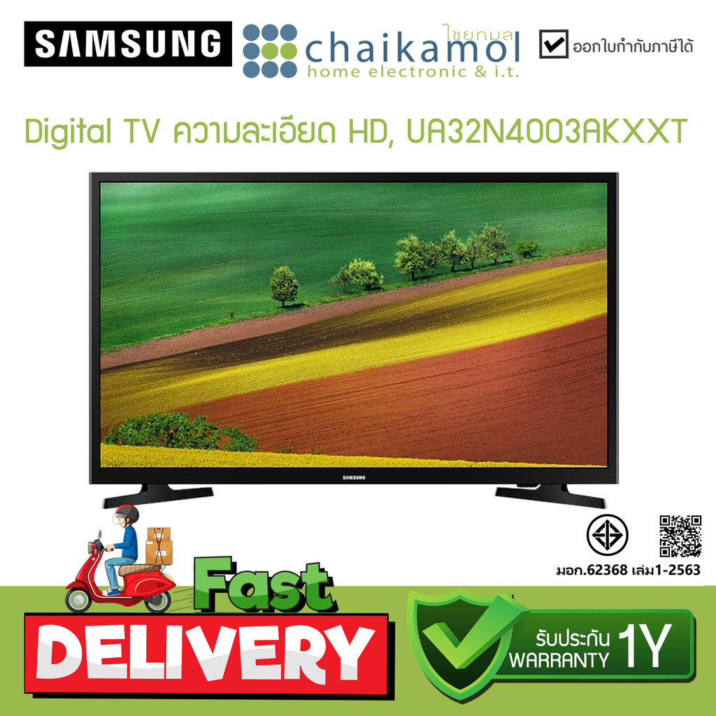 Samsung Digital TV รุ่น UA32N4003AKXXT สินค้าใหม่ ประกันศูนย์ 1 ปี