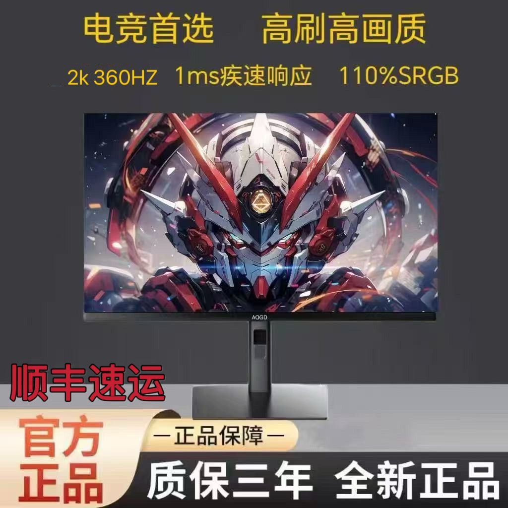 AOGD32.27 นิ้ว 2k300z Lift Display 360hz Gaming 2K หน้าจอ High Swip เกมจอแสดงผล