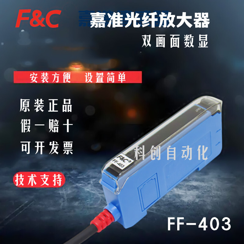 FF-403 Jiazhun F & C เซ็นเซอร์เครื่องขยายเสียงไฟเบอร์ 401 402 เปลี่ยน Keenshi FS-Panasonic FX-101