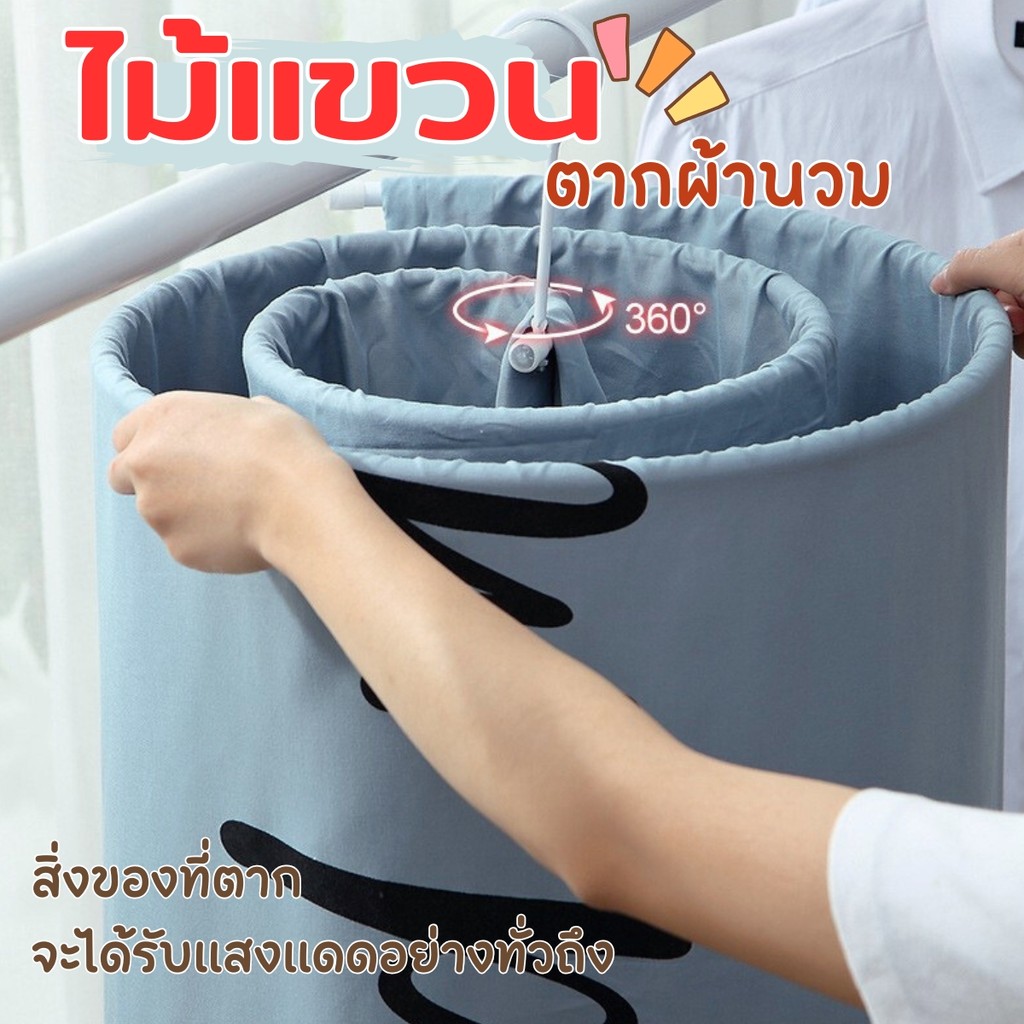 Hithome ไม้แขวนผ้าปูที่นอน ไม้แขวนตากผ้านวม ทรงเกลียว ประหยัดพื้นที่ ผ้าแห้งไว หมุนได้ 360 องศา