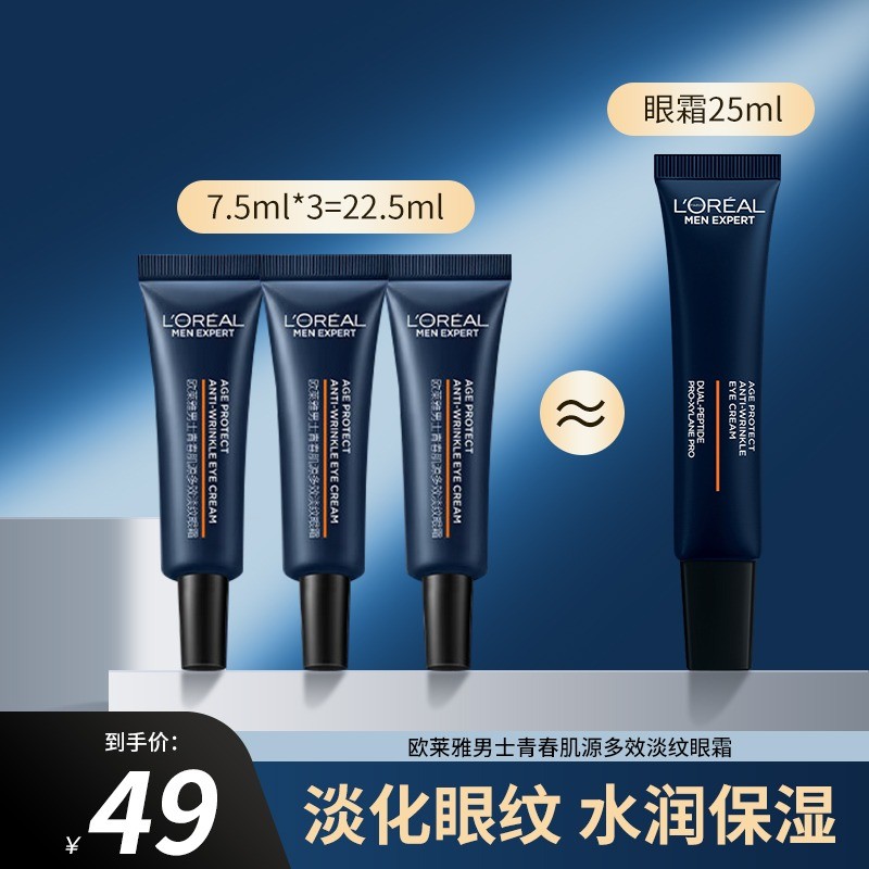 eye cream อายครีม LOreal Mens Support Eye Cream Dedicated Anti-Wrinkle Remove Fine Lines Eye Bags De