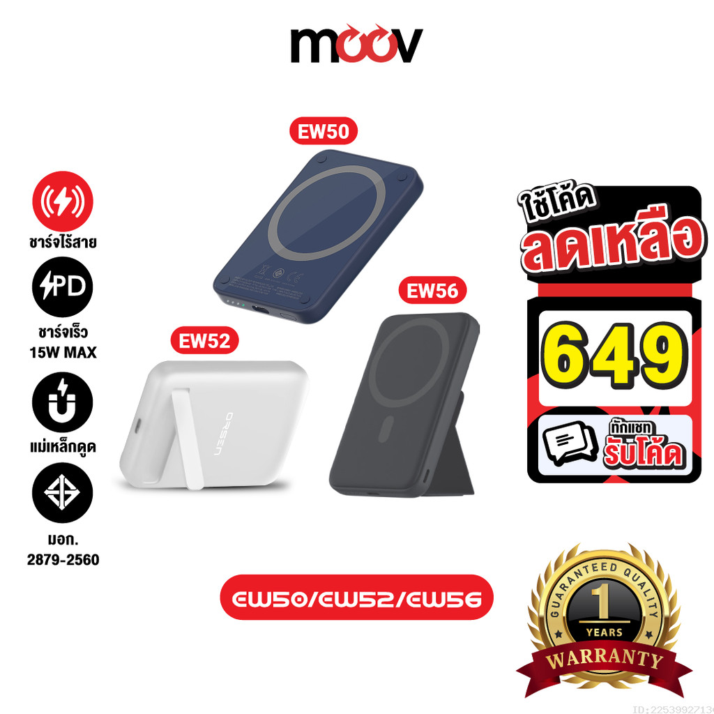 [649บ.โค้ดคุ้ม] Orsen by Eloop EW50 4200mAh / EW52 10000mAh / EW56 7000mAh MagCharge แบตสำรองไร้สาย 