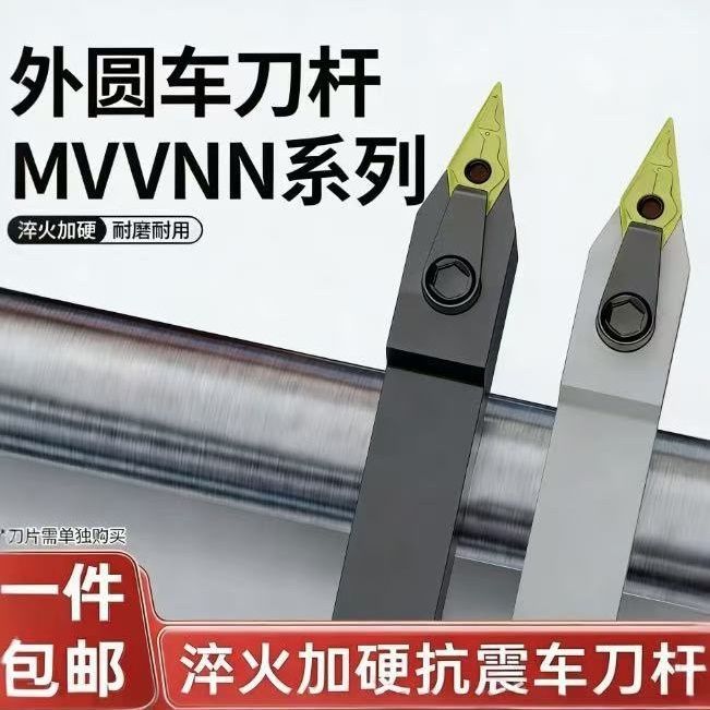 72.5° External Turning Holder MVVNN 1616H 2020K 2525M16 Indexable Lathe Tool