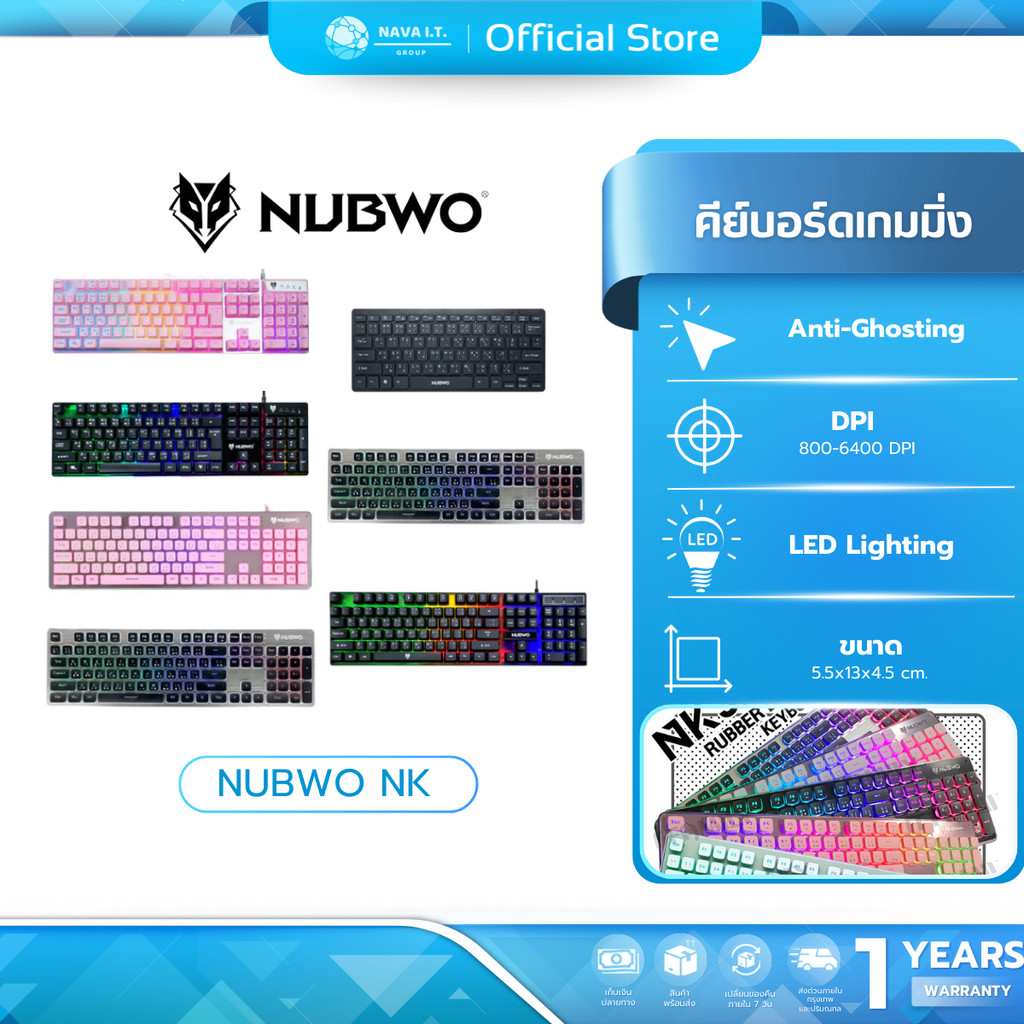 (มีส่งด่วน)  NUBWO NK-18 NK-31 NK-32 NK-34 NK-35 NK-36 NK-38 NKM-300 NKM-623 คีบอร์ดเกมมิ่ง ประกัน1ป
