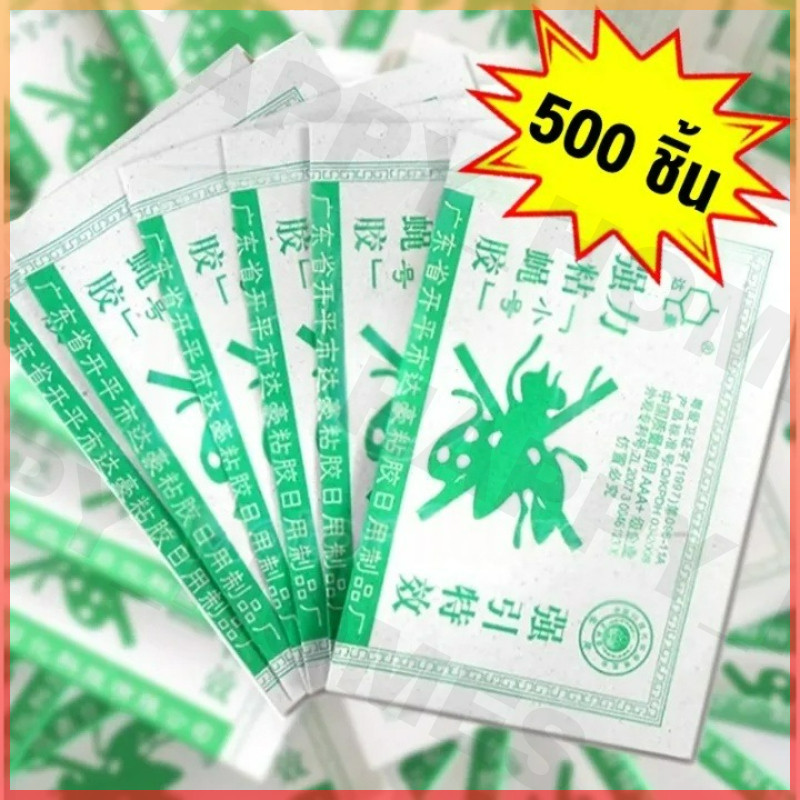 【ราคาถูกสุด!!】กาวดักแมลงวัน มัดลละ100แผ่น สินค้าพร้อมส่งจากไทย แพ็คเกจอย่างดี Dahao กระดาษแผ่นกาวดักแมลง