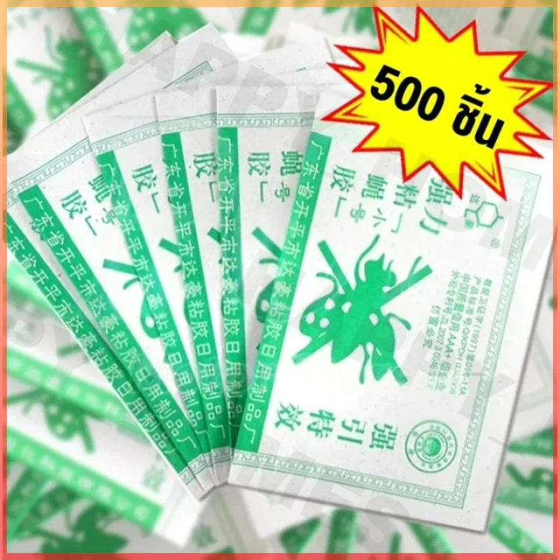 【ราคาถูกสุด!!】กาวดักแมลงวัน มัดลละ100แผ่น สินค้าพร้อมส่งจากไทย แพ็คเกจอย่างดี Dahao กระดาษแผ่นกาวดักแมลง