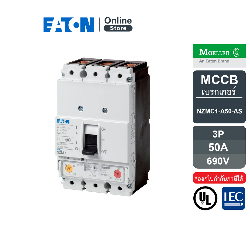 EATON Molded Case Circuit-Breaker (MCCB) 3P 50A 690V รหัส NZMC1-A50-AS | Eaton