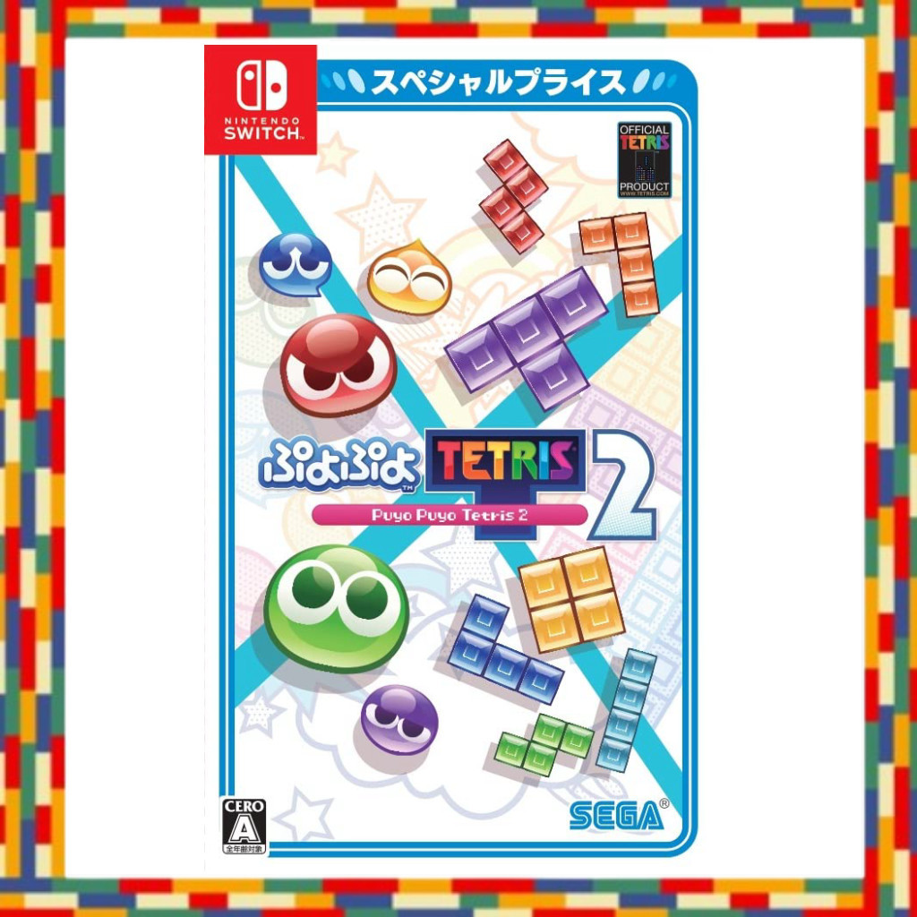 Puyo Puyo Tetris 2 Special Price - Switch