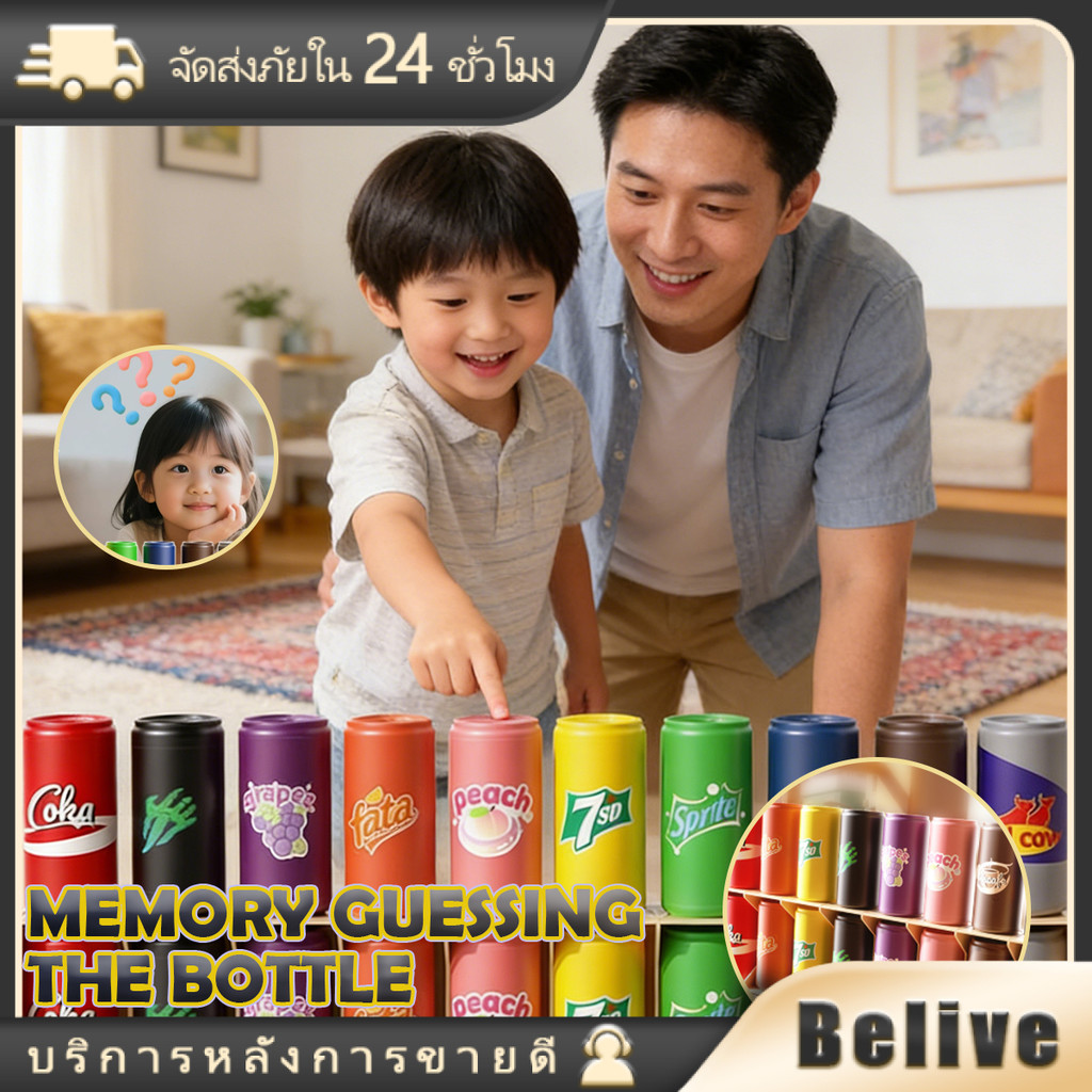 ชุด20ขวด เกมฝึกความจำจับคู่สีขวด หลายสี ของเล่นเพื่อการศึกษาเด็ก ของเล่นครอบครัว