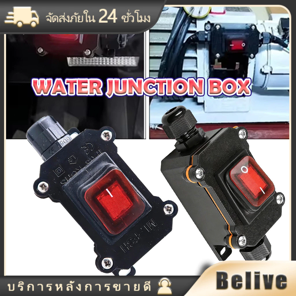 สวิตช์สายไฟ อินไลน์ กันน้ำIP65 12V DC 20A กระแสไฟสูง พร้อมปุ่มไฟ LED แบบ1รู 2รู