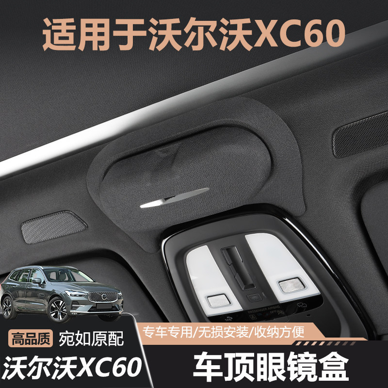 Volvo Boutique Volvo Volvo แว่นตา XC60 XC90 S90 V90 S60 XC70 แว่นตารถแว่นตาเครื่องมือ