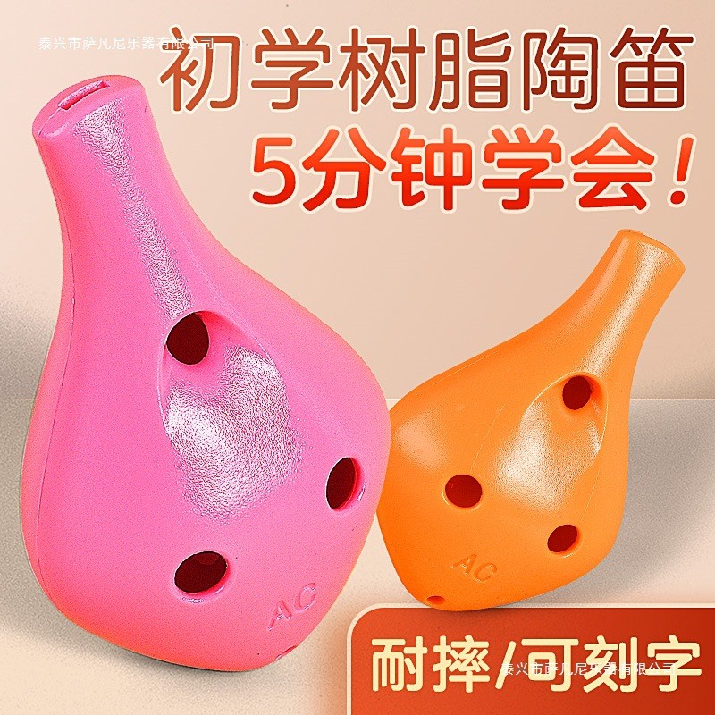 Ocarina เริ่มต้นหกหลุมเด็ก AC เรซิ่น Entry Hole Alto เล่นเครื่องดนตรี C-Tuned ขลุ่ยนักเรียนมืออาชีพ 