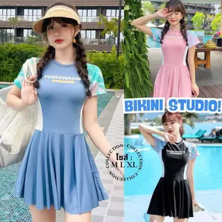 BIKINI STUDIO ชุดว่ายน้ำผู้หญิง ชุดว่ายน้ำกีฬา ชุดชายหาดกระโปรง 🍜 เนื้อผ้าดีใส่สบาย มีสี3สี Y053