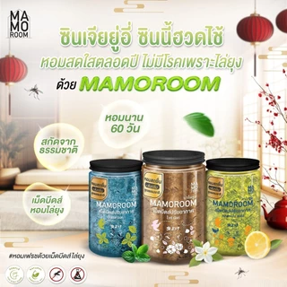 มาโมรูม เม็ดบีดส์หอมไล่ยุง (MAMOROOM BEADS) White mush