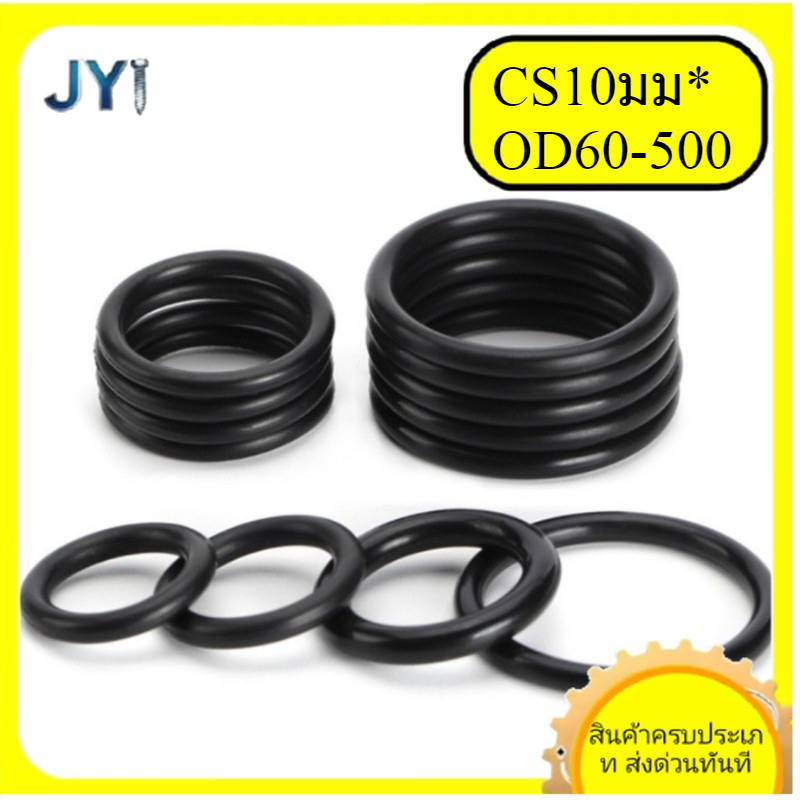 CS10มม*OD60-500มม oring o-ring สีดํา โอริง ยางโอริง ซีลน้ำมัน,แหวนซีล,กัน้ำ,  SZ-JY888 gd2