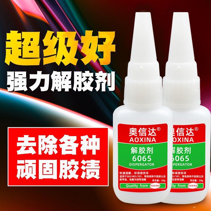 502 Lysant Acrylic Remover ละลาย 401 กาว 3 วินาที Quick-Drying กาวรองเท้าเล็บ Remover ยาทาเล็บปากกาห