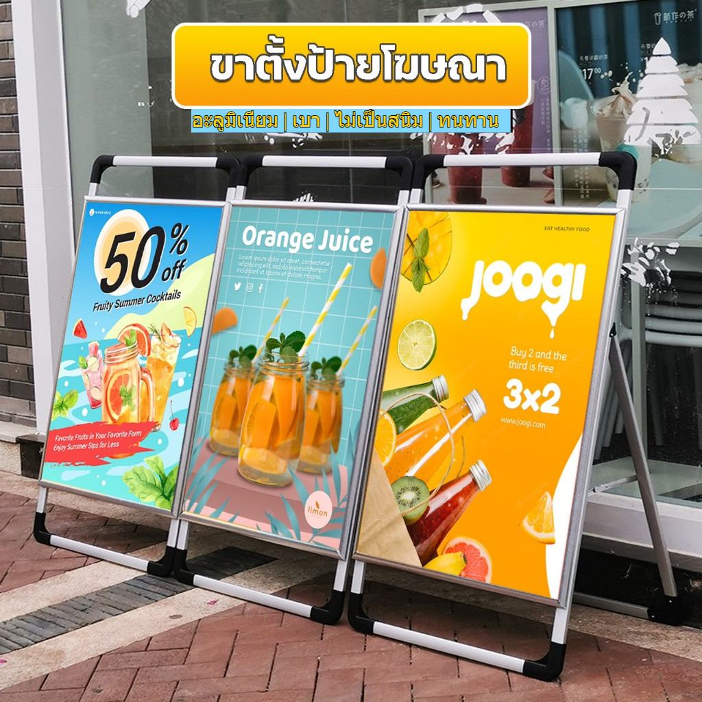 ป้ายโฆษณาสินค้าแบบ1ด้านและแบบ2ด้านขนาด60*80 ป้ายตั้งหน้าร้าน ขาตั้งป้ายหน้าร้าน ขาตั้งป้ายโฆษณาแบบพับได้