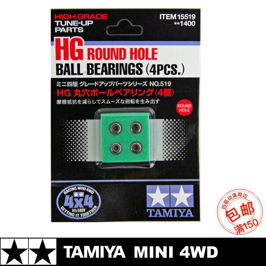 TAMIYA TAMIYA 15519 อุปกรณ์เสริมขับเคลื่อนสี่ล้อ HG รุ่นใหม่ 620 แบริ่ง 4 ชิ้นแพ็คความหนา 2 มม.