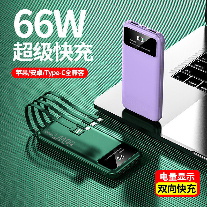 50000mah สายชาร์จไร้สายมือถือแบบพกพา Powerbank