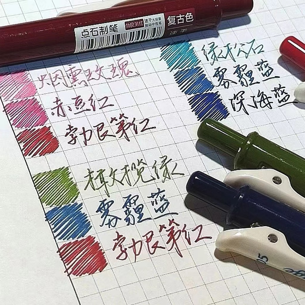 ปากกาเจลสี ปากกาเจล Dot Stone Retro Color Press Gel Pen Quick-Drying Dark Color Color Gel Pen ins Ne