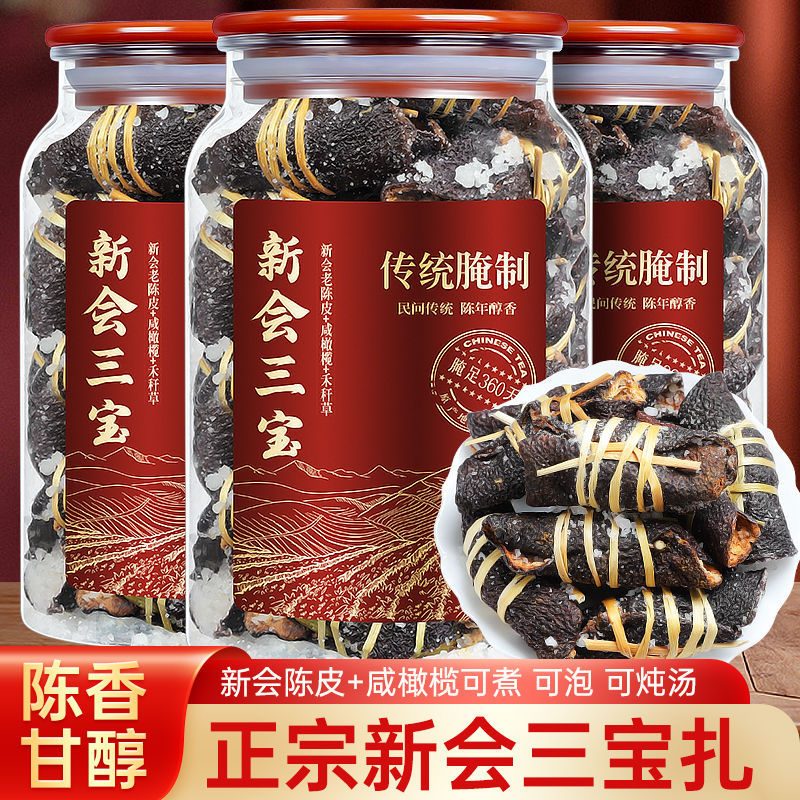 25 ปีของกวางตุ้ง Xinhui พิเศษของแท้ Xinhui Sanb25 年秋季新产特 Dongao Yodongao Xun Crash Tea chelogi Jilis