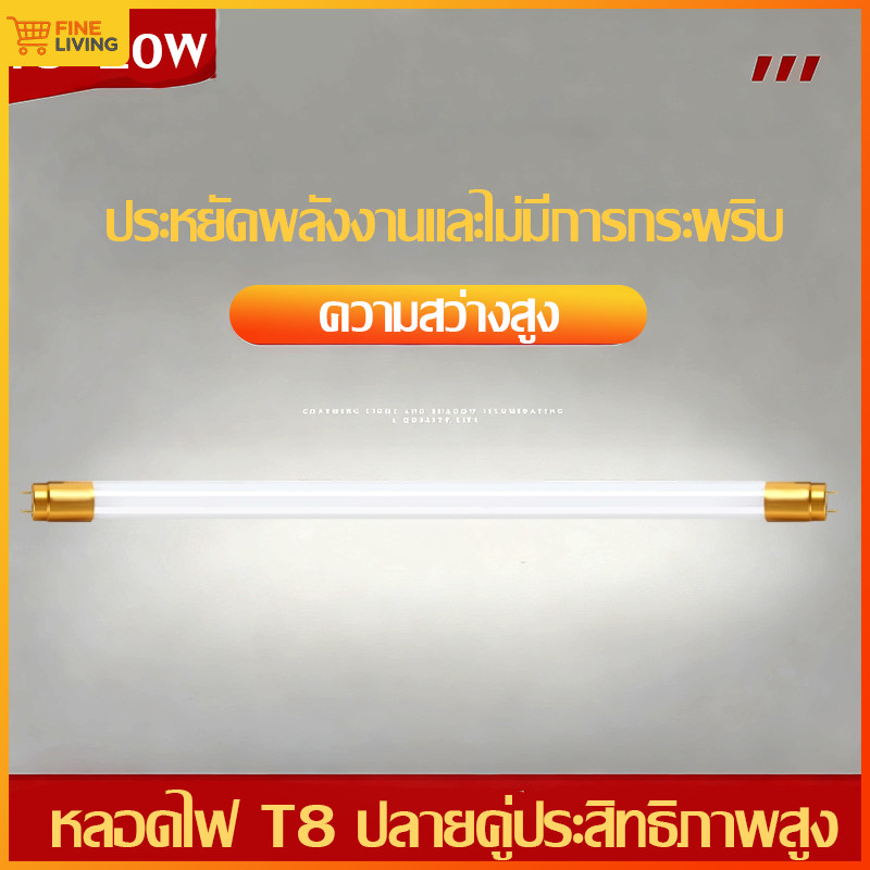 ราคาพิเศษจำกัดเวลา หลอดไฟ LED T8 พร้อมราง 20W สว่างมาก ประหยัดไฟ แสงอ่อนตา ทนทาน ยาวนาน