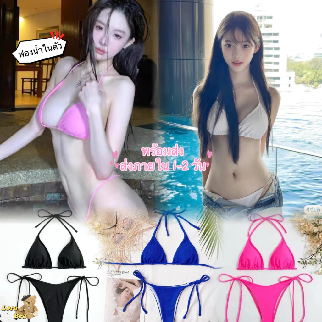 Lace & Bliss YY03 ชุดบิกินี่สองชิ้นที่ไม่มีสายหนังด้านข้างผูกเสื้อและกางเกงสไตล์นี้เป็นที่นิยมมากเซ็กซี่น่ารัก