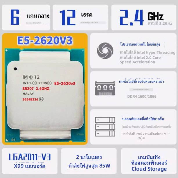 E5 2620 2630 2640 2650 2660 2670 2680 V3e5cpu โปรเซสเซอร์