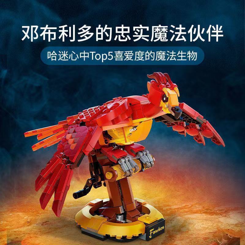 Harry Potter Series 99 Budoli Phoenix Fox Red Bird ประกอบบล็อกตัวต่อ Minifigure ของเล่นเด็ก