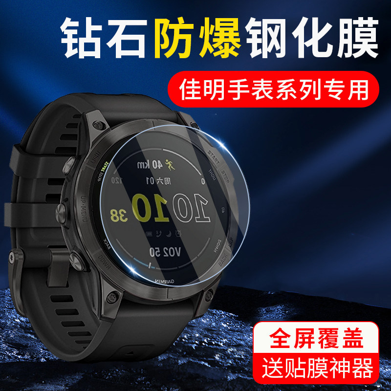 เหมาะสําหรับ Garmin Fenix8/7X Pro/6Pro ฟิล์มนิรภัย Garmin Forerunner245M/255M/165/955/935/Strawctix 