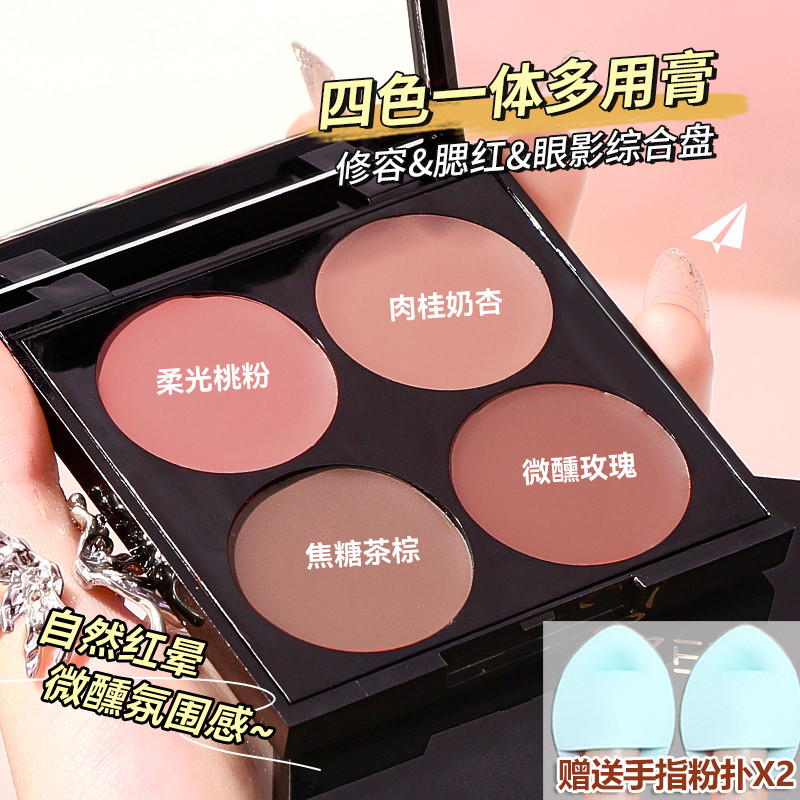 Lip Clay Pseudo-Match Balm Contouring Blush อายแชโดว์ลิปสติกที่ครอบคลุม Palette Lip Clay Pseudo-