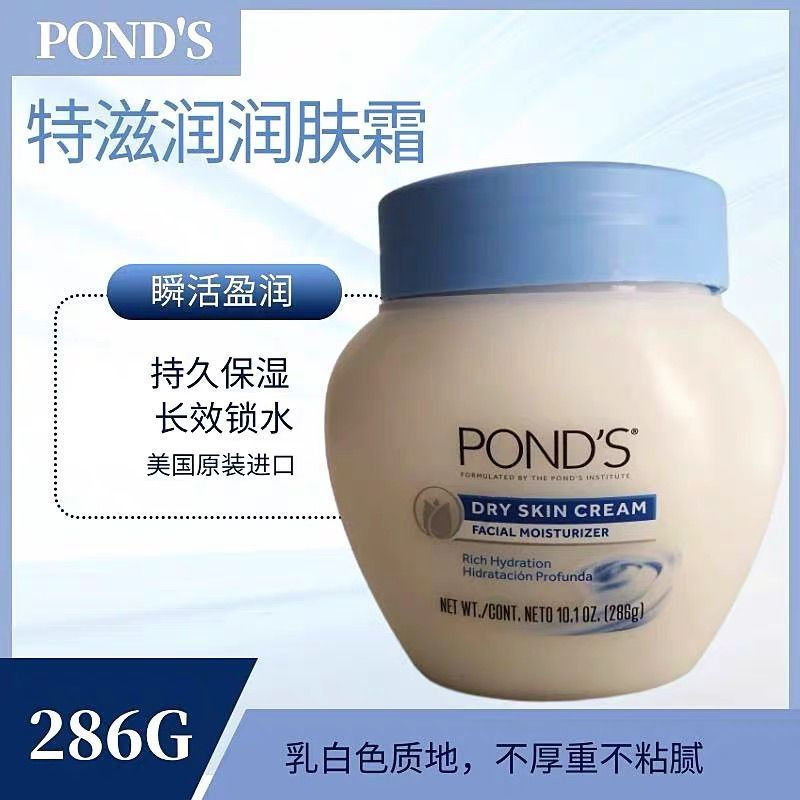 New Product#Original from the United States Pond's Pangshi Moisturizing Cream B5Moisturizing cream, 