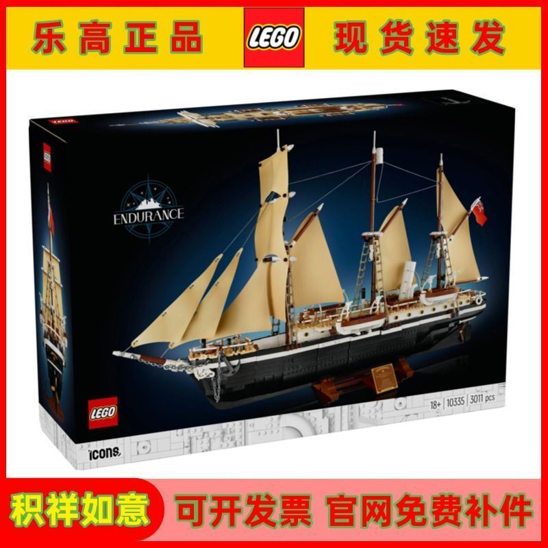 [] Lego 10335 Shinobu Expedition Ship บล็อกตัวต่อผลิตภัณฑ์ใหม่