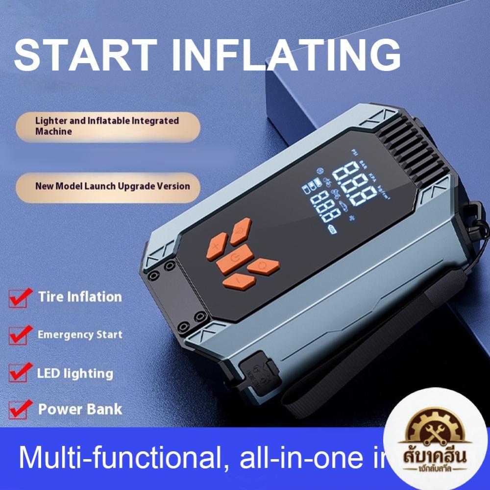 [Elizabeth1.th] เครื่องเติมลมยางพร้อม Jump Starter ปั๊มลมไฟฟ้า แบตเตอรี่รถยนต์ Jump Starter [Elizabe