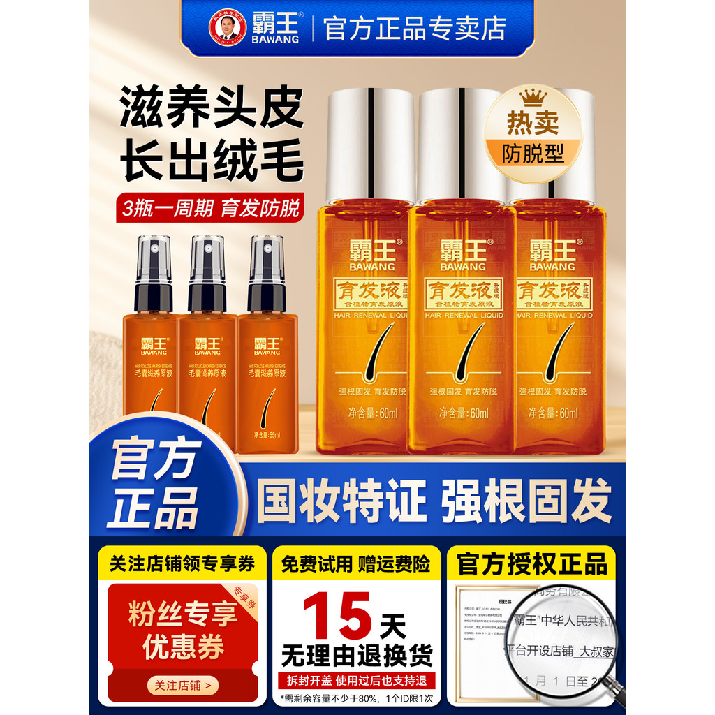 Overlord Anti-Hair Loss Essence Anti-Hair Loss Shampoo 200ml Liquid Anti-Hair Loss ผู้ชายผู้หญิงผม S