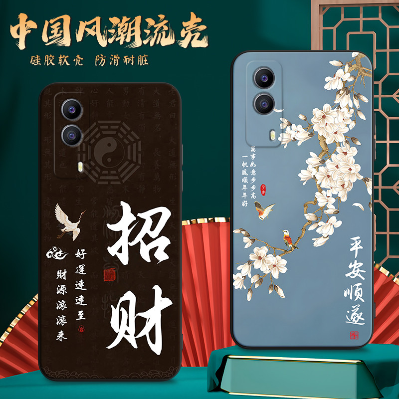 Luckrider เหมาะสําหรับ vivoy53s 5g Zen ข้อความสไตล์ v2111a ใหม่เคสโทรศัพท์ iqooz5x สไตล์แห่งชาติขายร