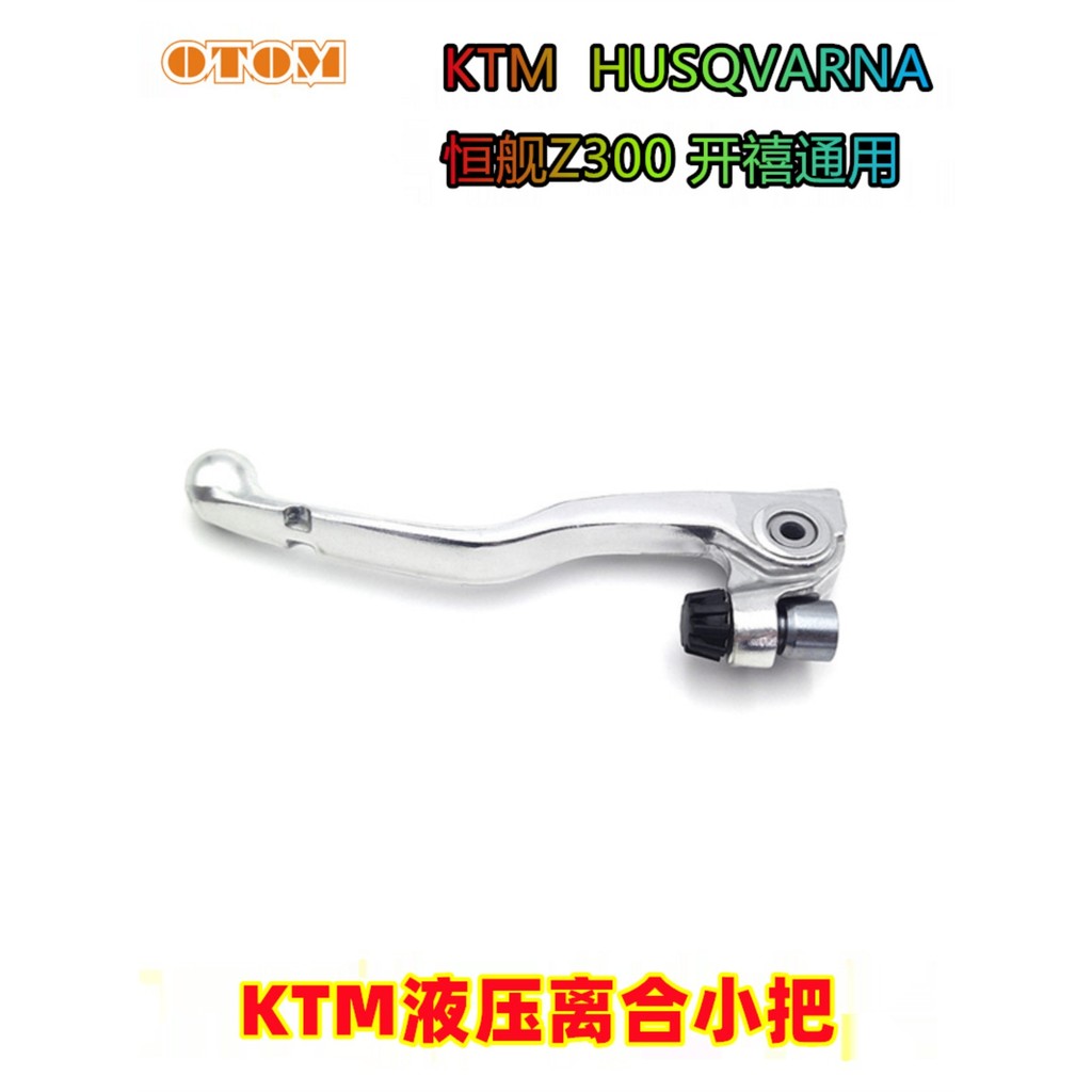 รถจักรยานยนต์ออฟโรด BREMBO แฮนด์คลัตช์ไฮดรอลิกเหมาะสําหรับ KTM Huswana Cecilia Cecilia Z300