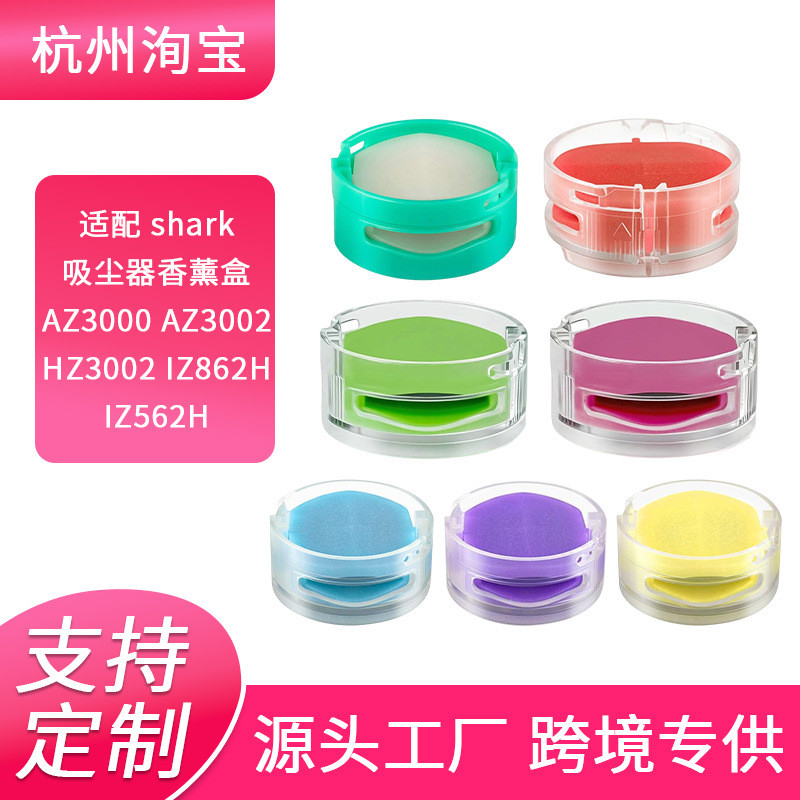 [5 ชิ้น] AZ3000 เหมาะสําหรับ Shark Shark HZ3002/IZ862H/IZ562H/อุปกรณ์เสริมเครื่องดูดฝุ่นน้ํามันหอมระ