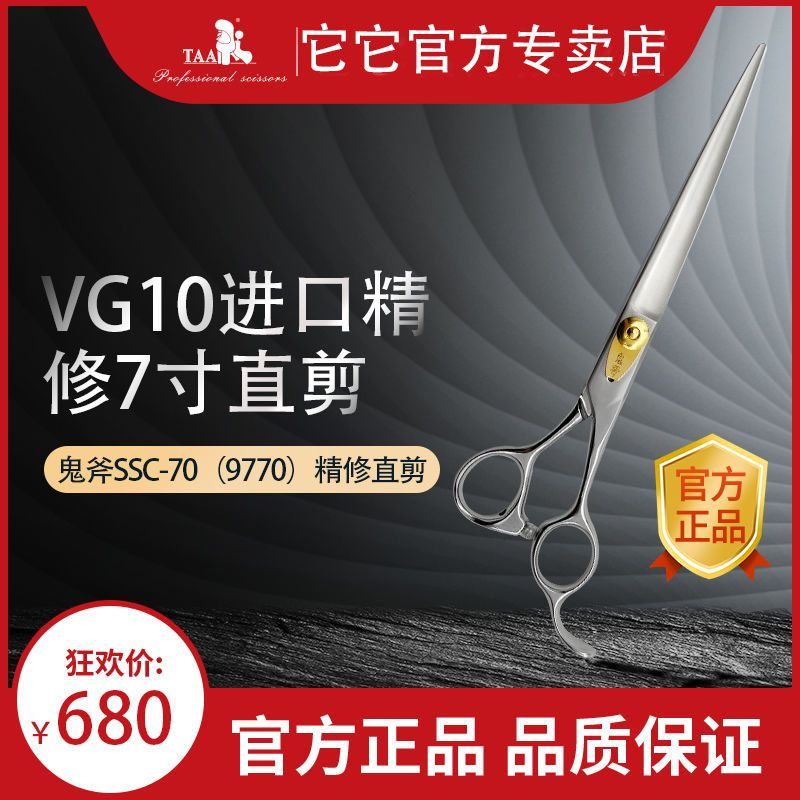 It Official Flagship Store taa Ghost Axe Pet Grooming Trimming Straight Cut 23 ซม.กรรไกร SSC-70 นําเ