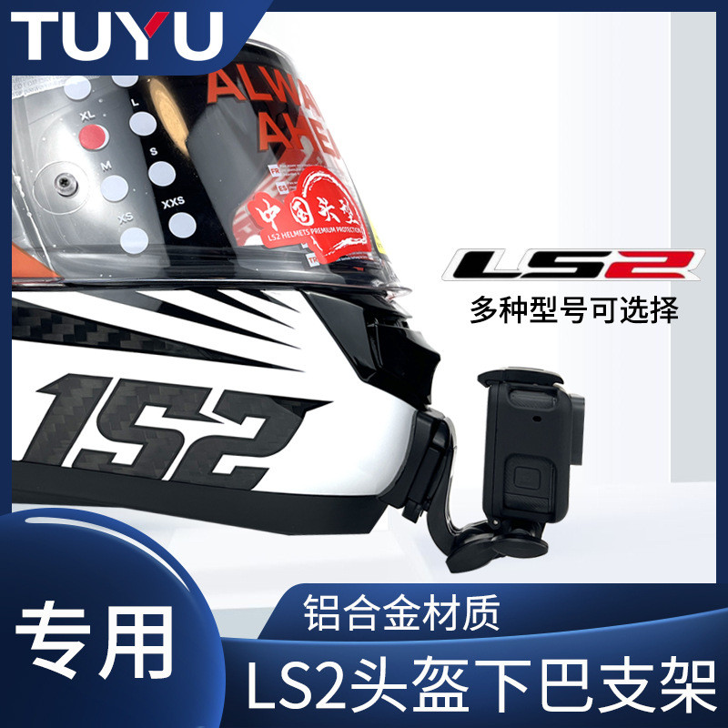 เหมาะสําหรับ LS2 รถจักรยานยนต์หมวกกันน็อค Chin Bracket gopro DJI insta360X3 กล้องขี่อุปกรณ์เสริม